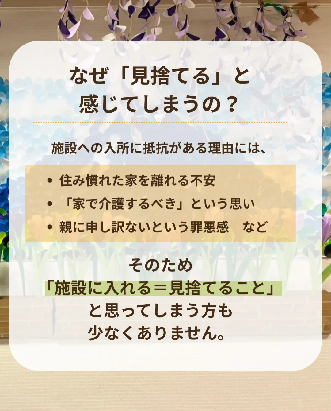 @ikoino_sato_2003 ☜ 施設の雰囲気や日常は...