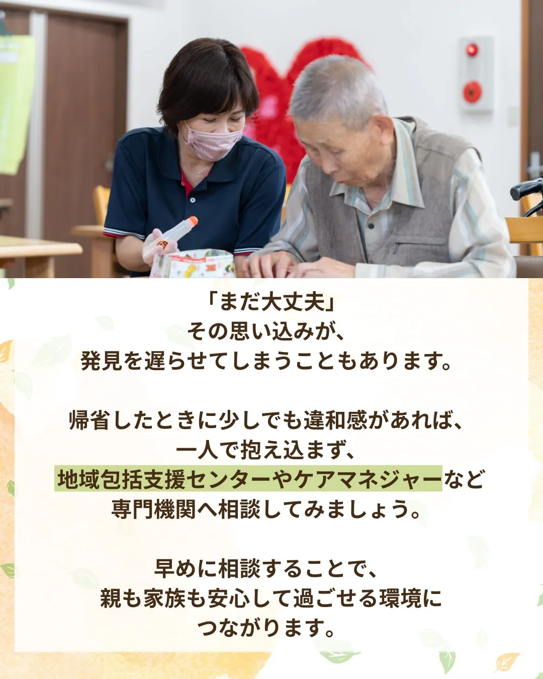 @ikoino_sato_2003 ☜ 施設の雰囲気や日常は...