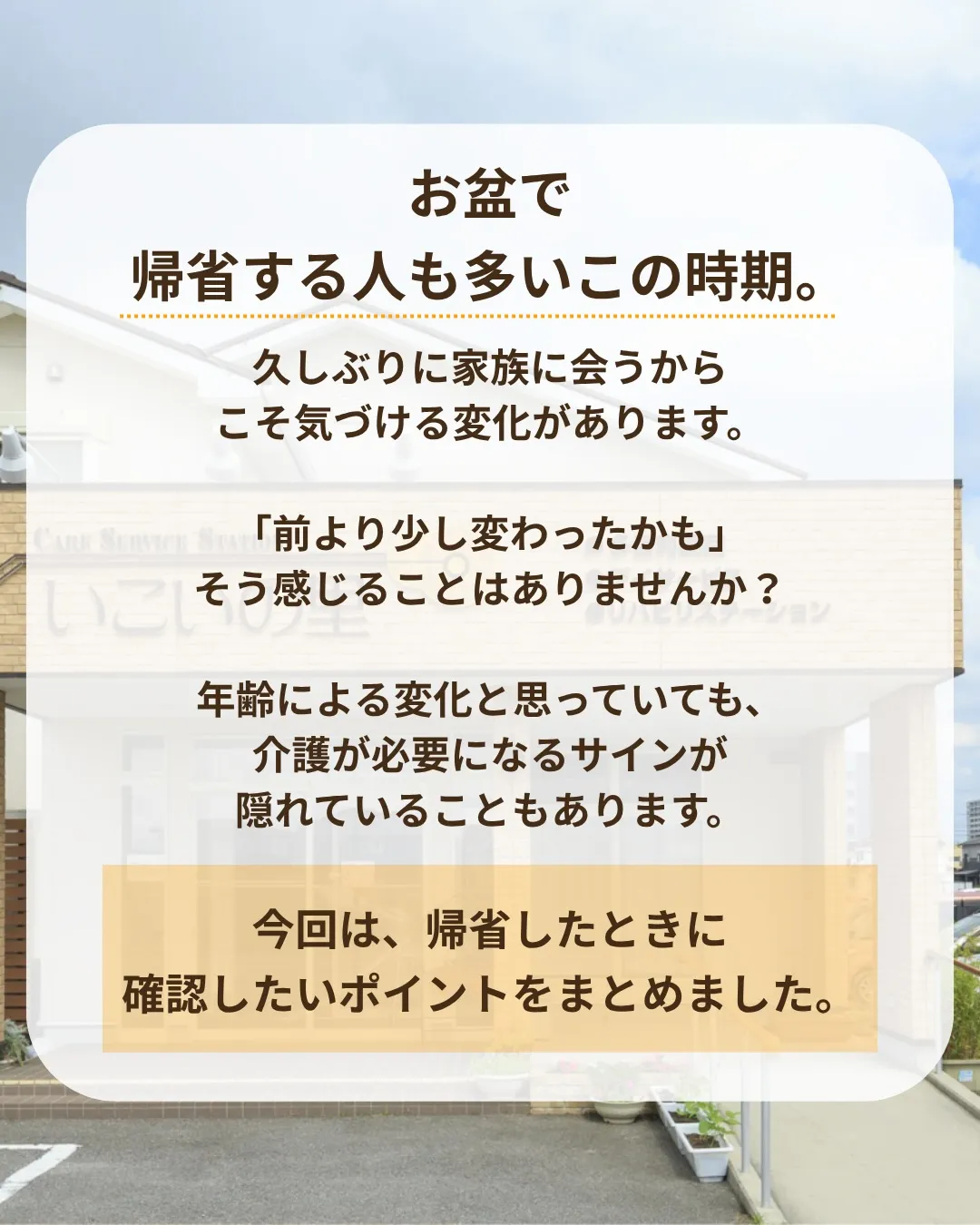 @ikoino_sato_2003 ☜ 施設の雰囲気や日常は...