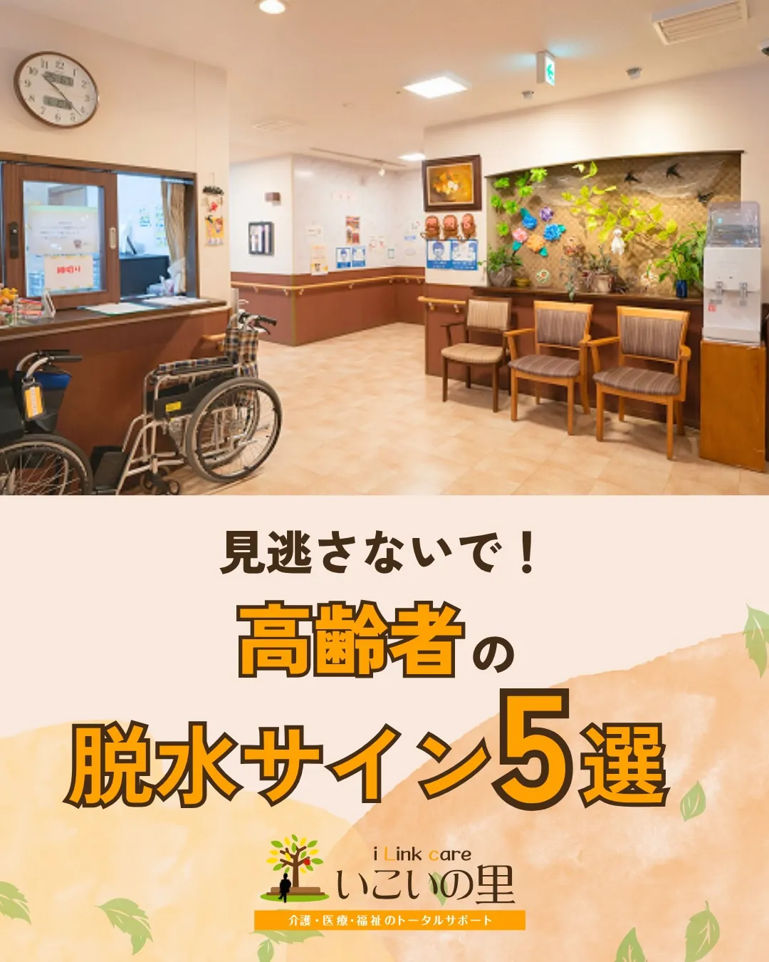 @ikoino_sato_2003 ☜ 施設の雰囲気や日常は...