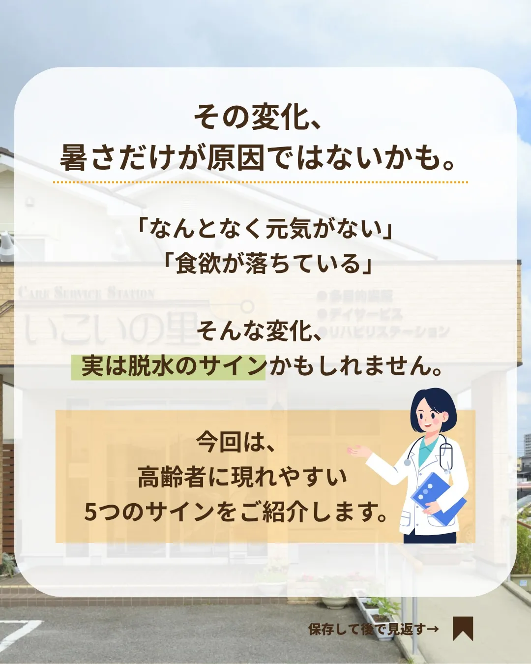 @ikoino_sato_2003 ☜ 施設の雰囲気や日常は...