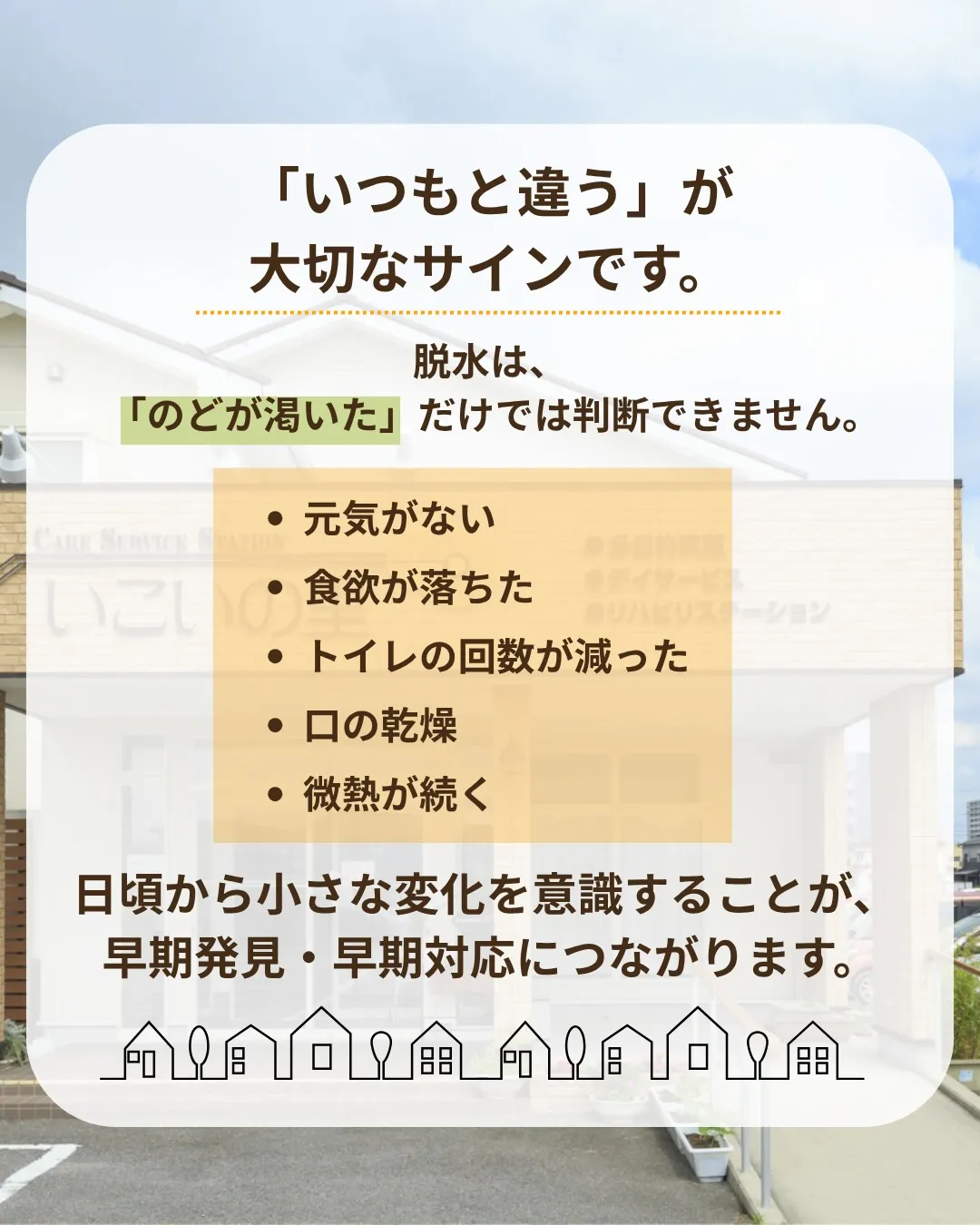 @ikoino_sato_2003 ☜ 施設の雰囲気や日常は...