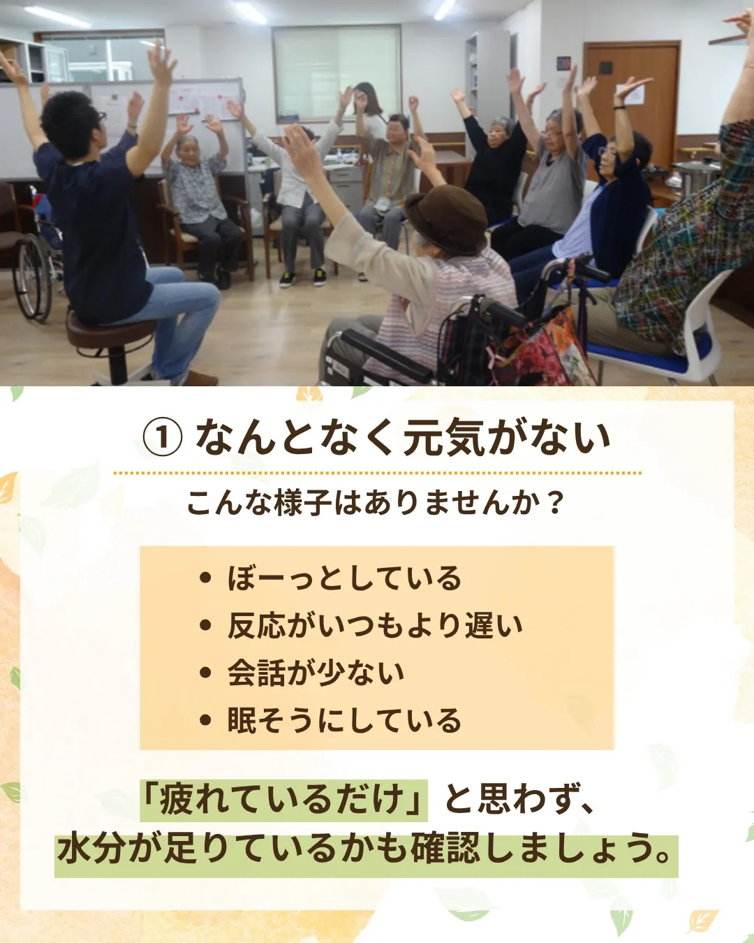 @ikoino_sato_2003 ☜ 施設の雰囲気や日常は...
