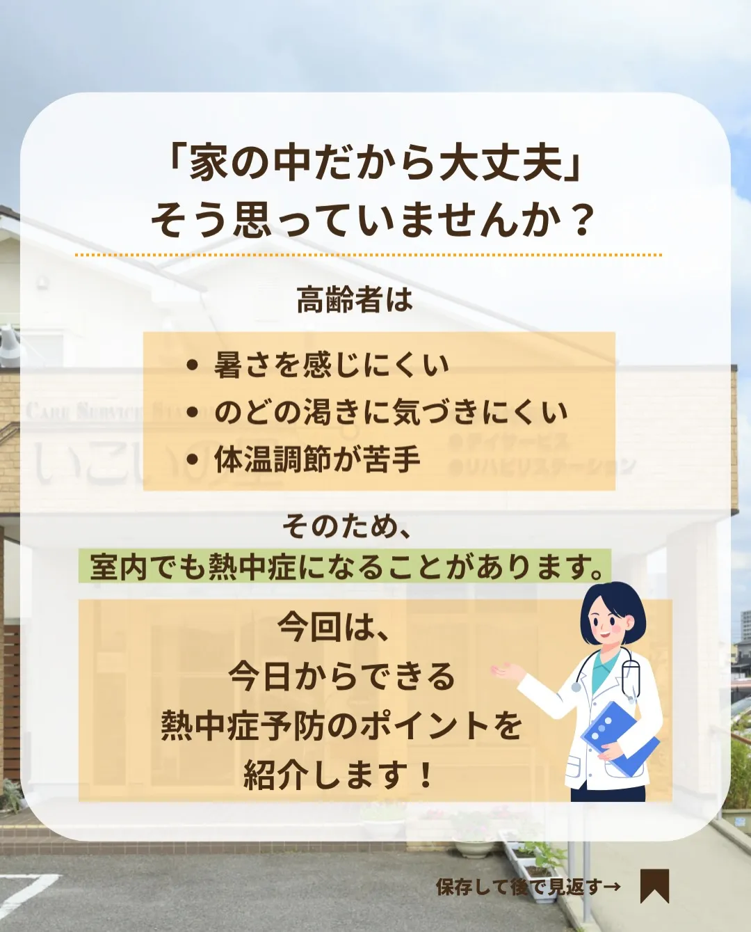 @ikoino_sato_2003 ☜ 施設の雰囲気や日常は...