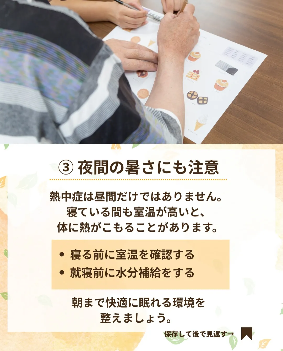 @ikoino_sato_2003 ☜ 施設の雰囲気や日常は...