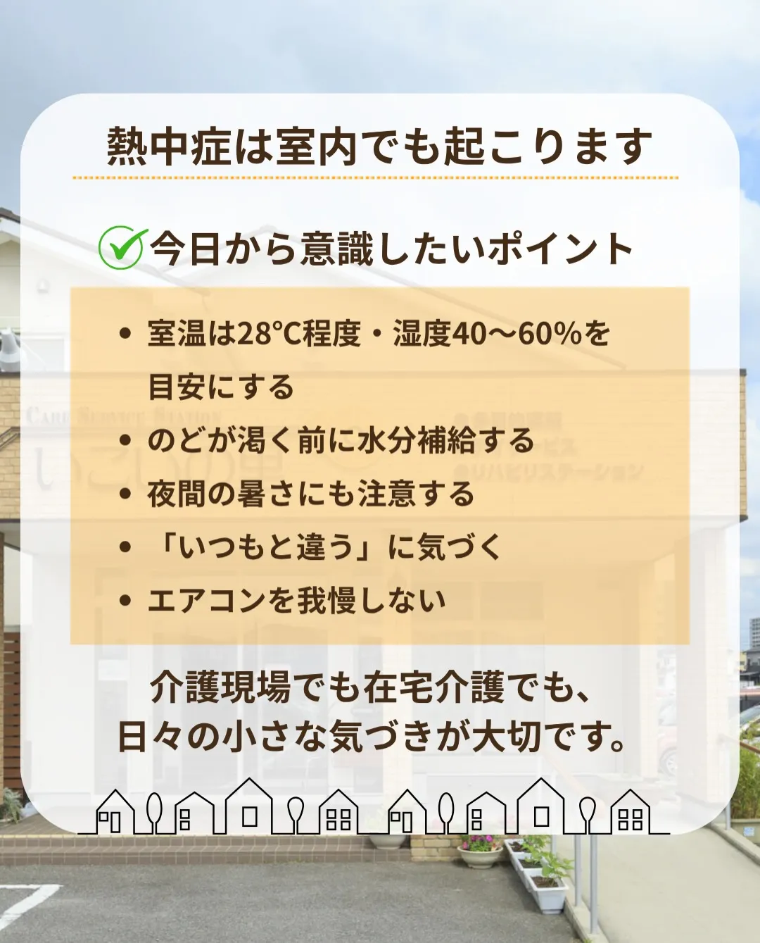 @ikoino_sato_2003 ☜ 施設の雰囲気や日常は...