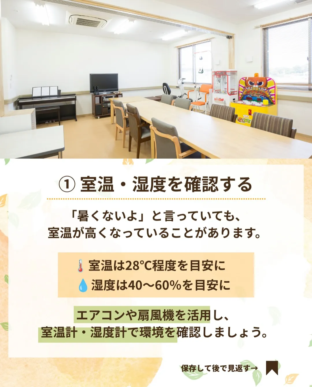 @ikoino_sato_2003 ☜ 施設の雰囲気や日常は...