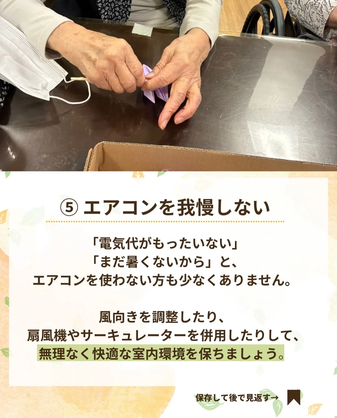 @ikoino_sato_2003 ☜ 施設の雰囲気や日常は...