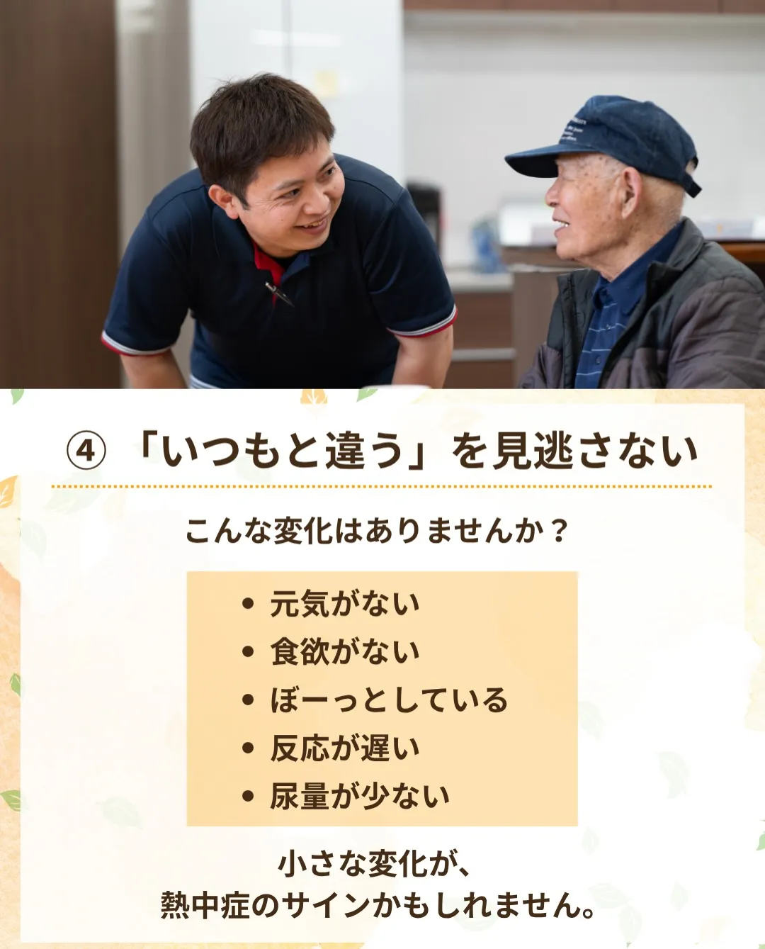 @ikoino_sato_2003 ☜ 施設の雰囲気や日常は...
