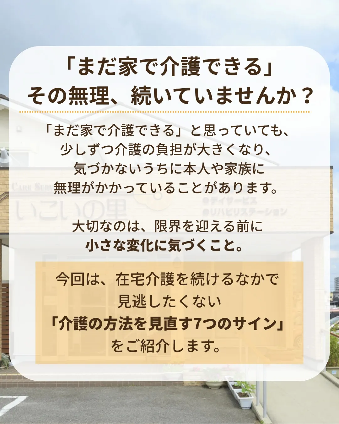 @ikoino_sato_2003 ☜ 介護に役立つ情報や施...