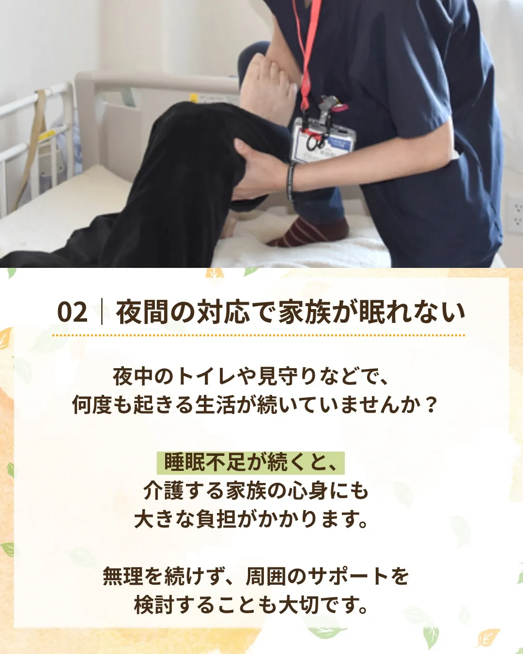 @ikoino_sato_2003 ☜ 介護に役立つ情報や施...