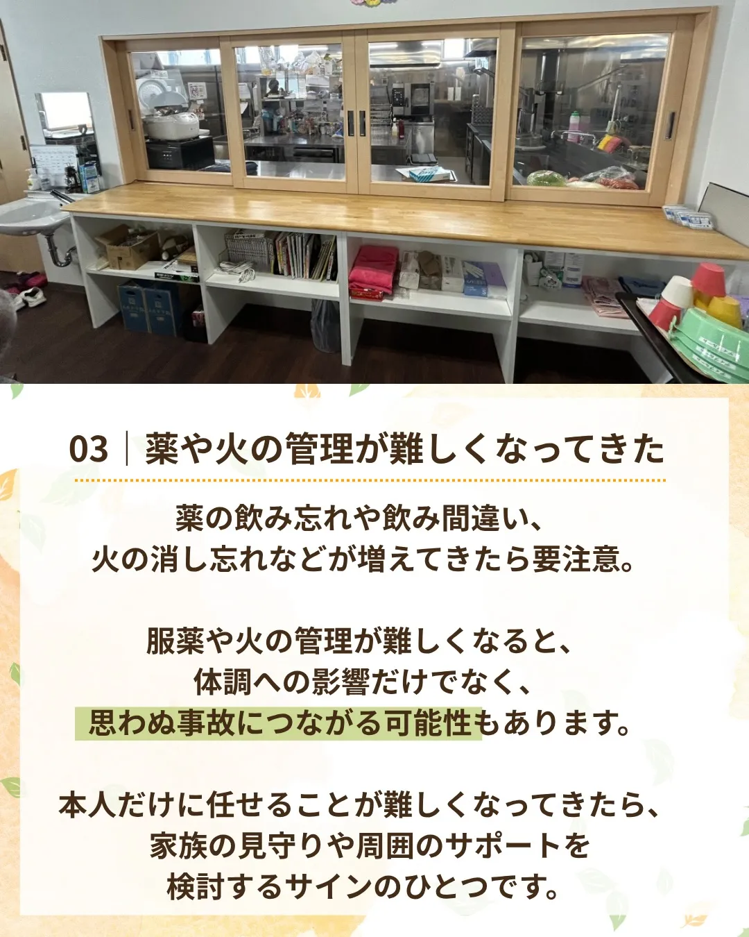 @ikoino_sato_2003 ☜ 介護に役立つ情報や施...