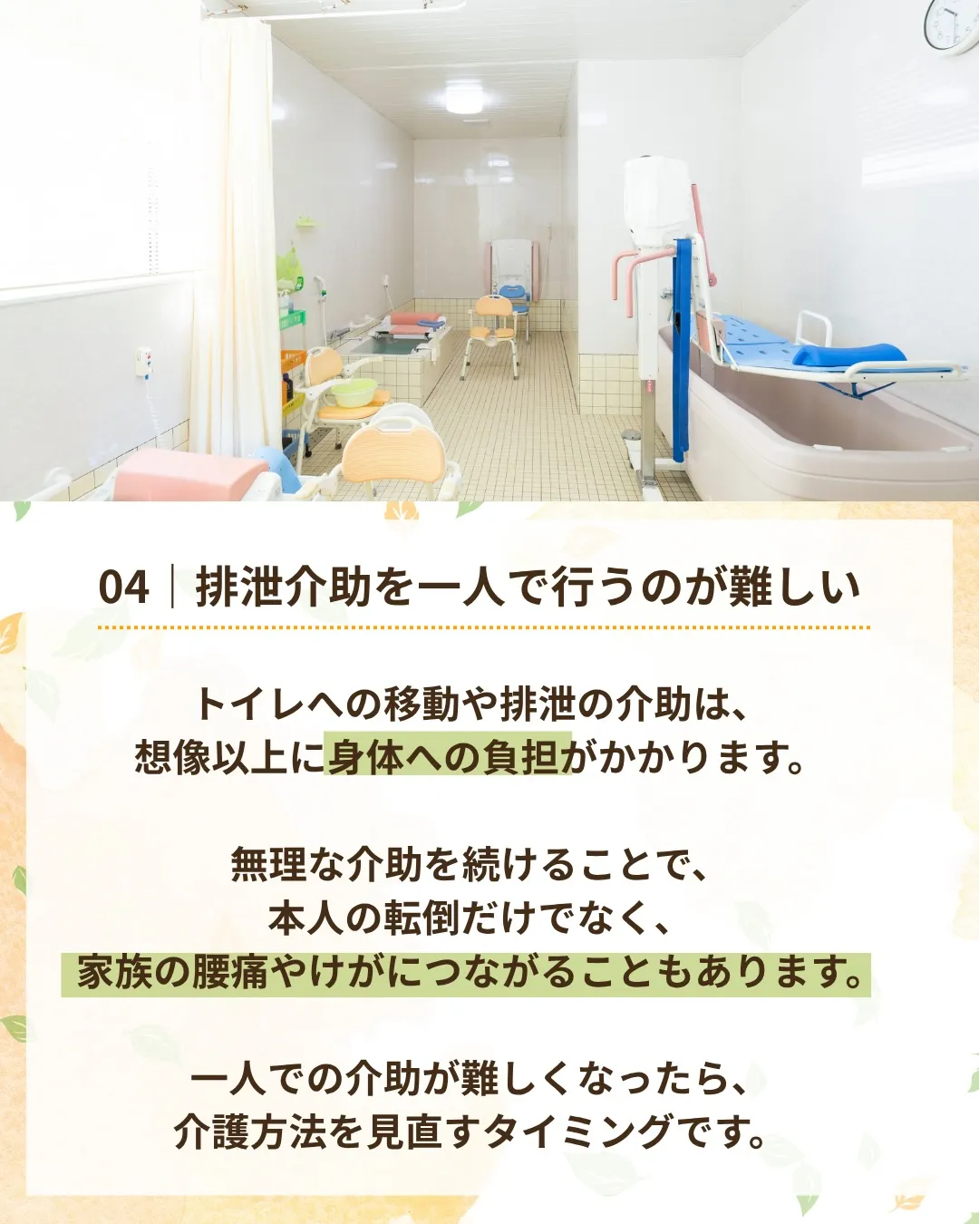 @ikoino_sato_2003 ☜ 介護に役立つ情報や施...