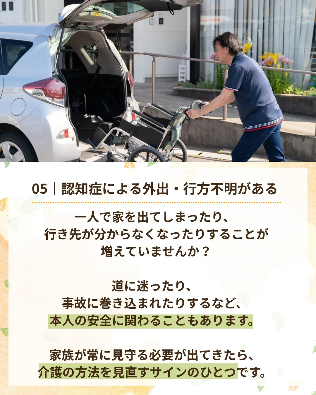 @ikoino_sato_2003 ☜ 介護に役立つ情報や施...
