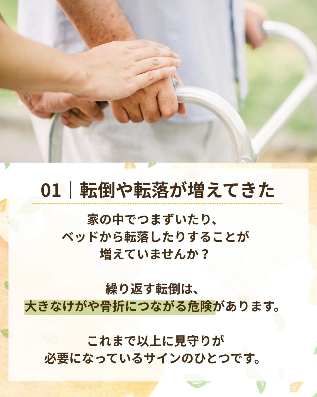 @ikoino_sato_2003 ☜ 介護に役立つ情報や施...