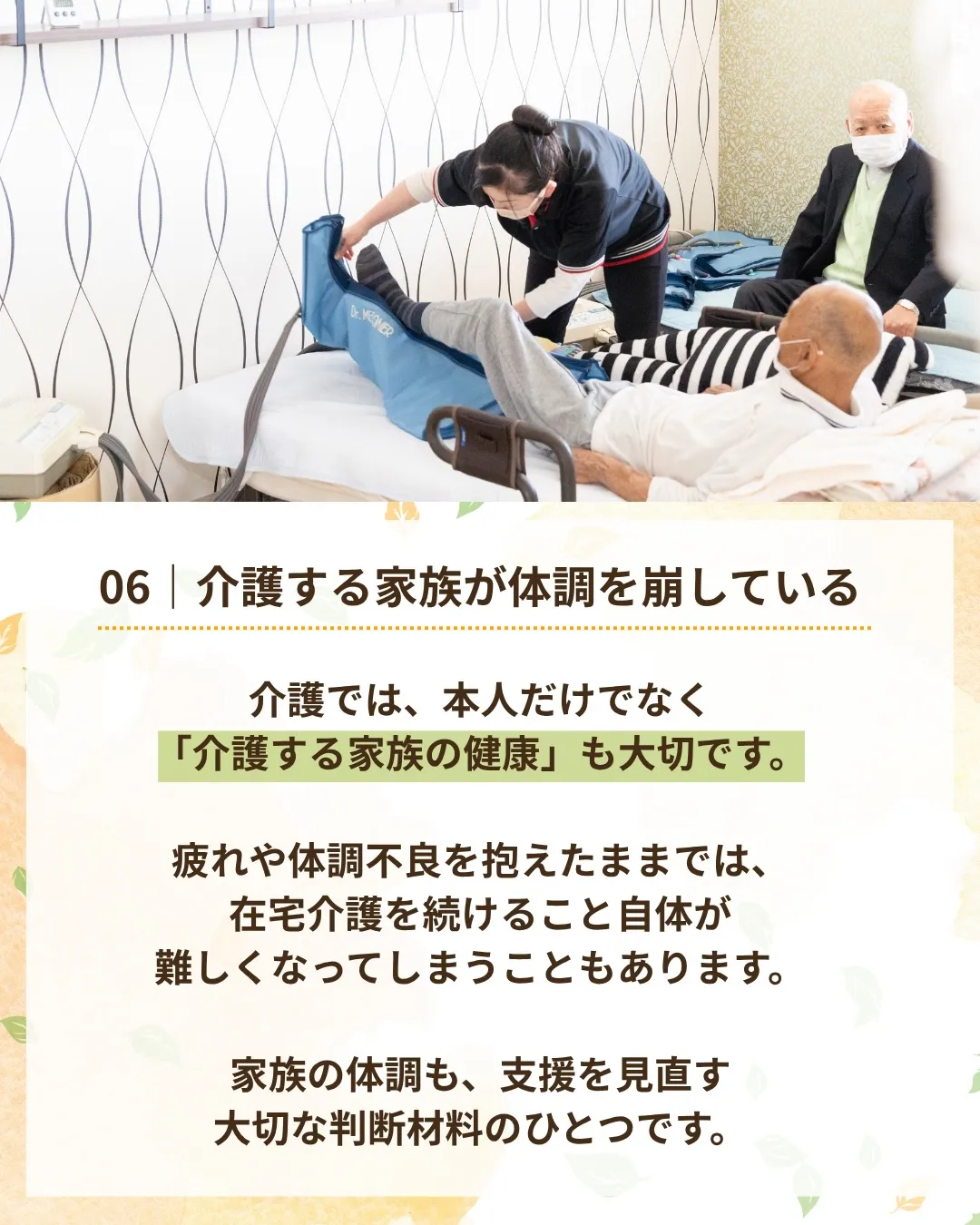 @ikoino_sato_2003 ☜ 介護に役立つ情報や施...