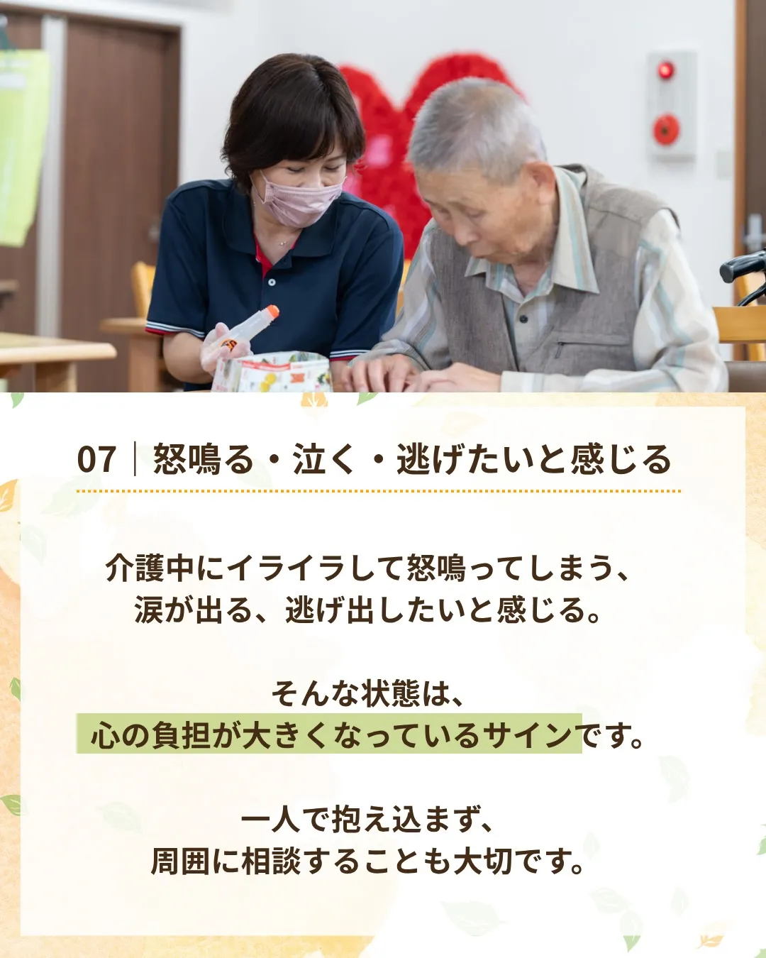 @ikoino_sato_2003 ☜ 介護に役立つ情報や施...