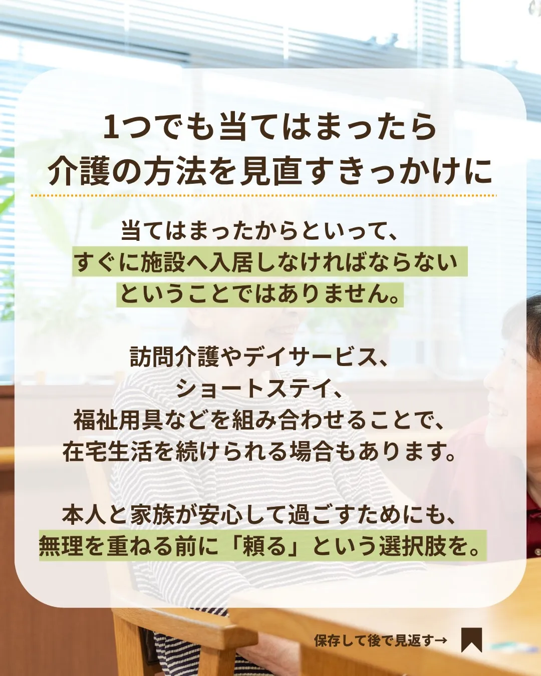 @ikoino_sato_2003 ☜ 介護に役立つ情報や施...