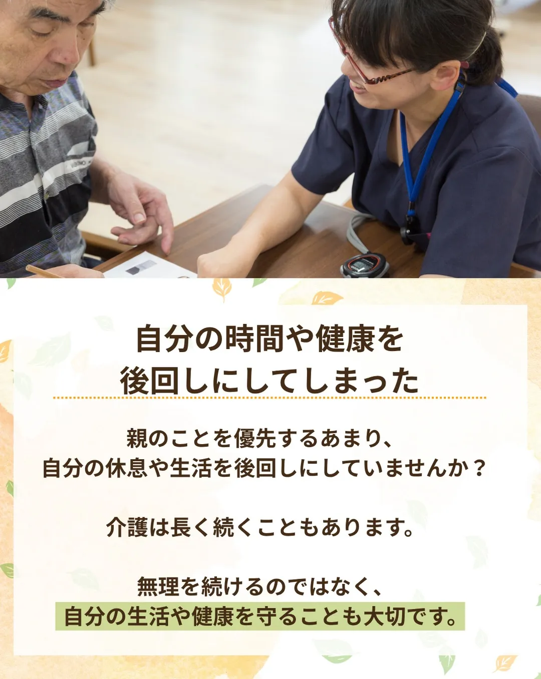 @ikoino_sato_2003 ☜ 施設の雰囲気や日常は...
