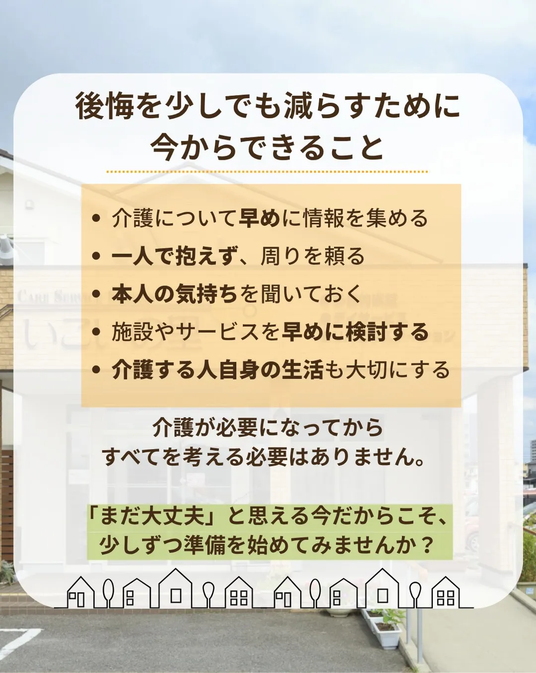 @ikoino_sato_2003 ☜ 施設の雰囲気や日常は...