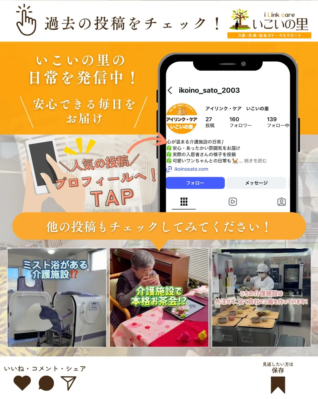 @ikoino_sato_2003 ☜ 施設の雰囲気や日常は...