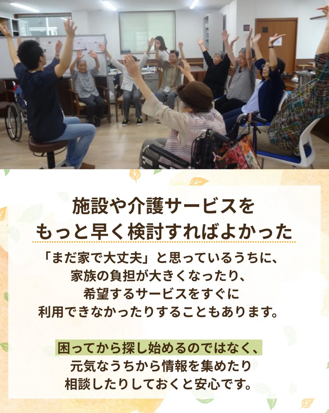 @ikoino_sato_2003 ☜ 施設の雰囲気や日常は...