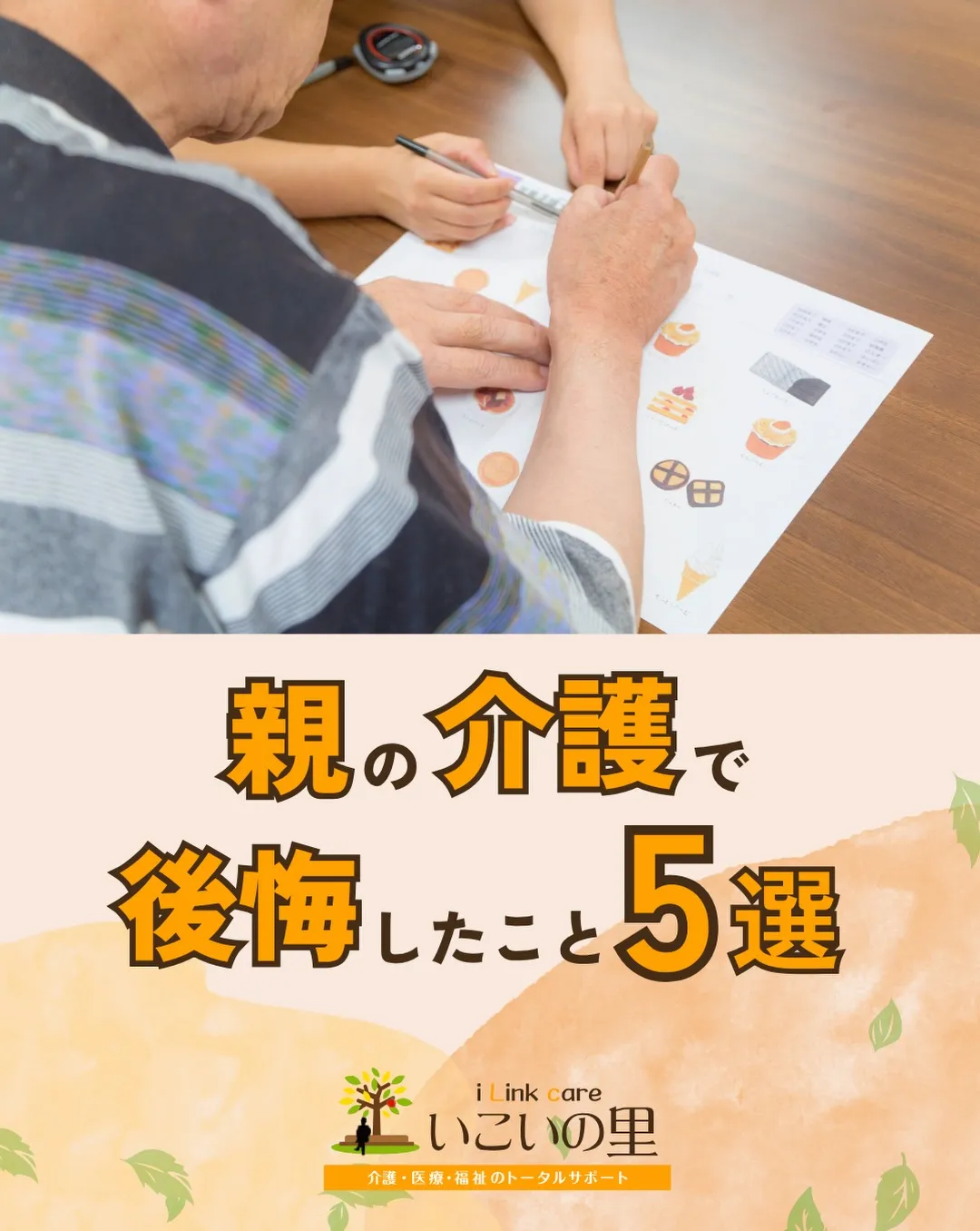 @ikoino_sato_2003 ☜ 施設の雰囲気や日常は...
