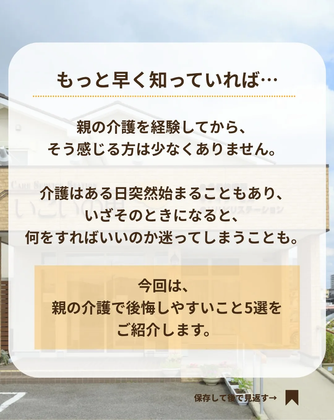@ikoino_sato_2003 ☜ 施設の雰囲気や日常は...
