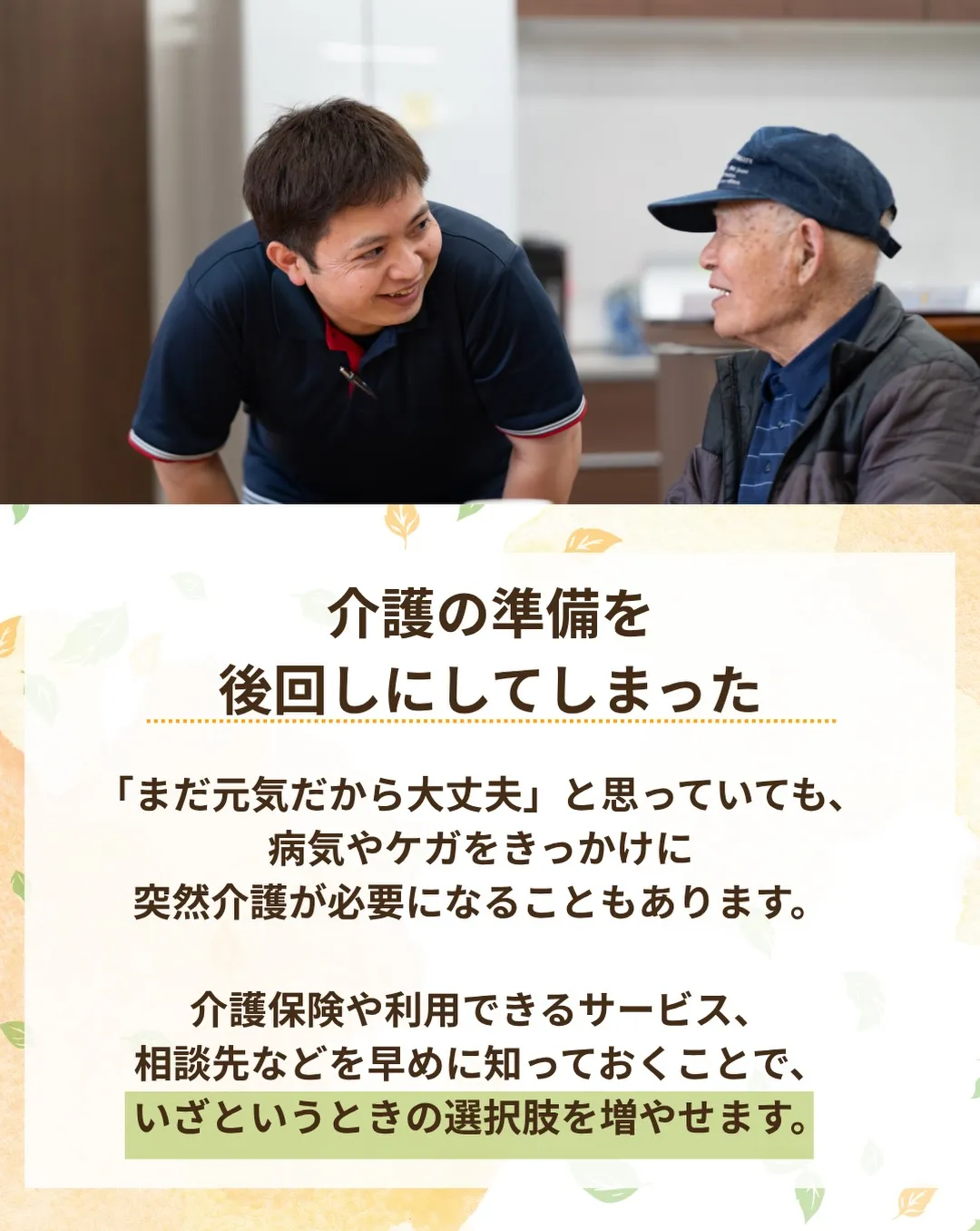 @ikoino_sato_2003 ☜ 施設の雰囲気や日常は...