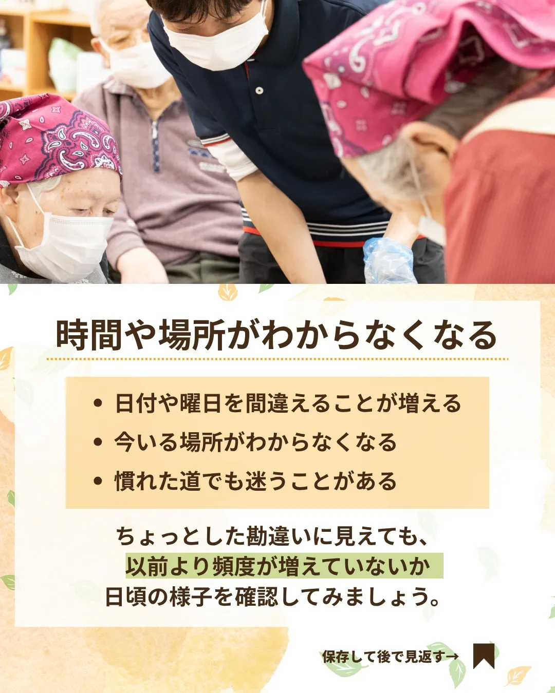 @ikoino_sato_2003 ☜ 施設の雰囲気や日常は...