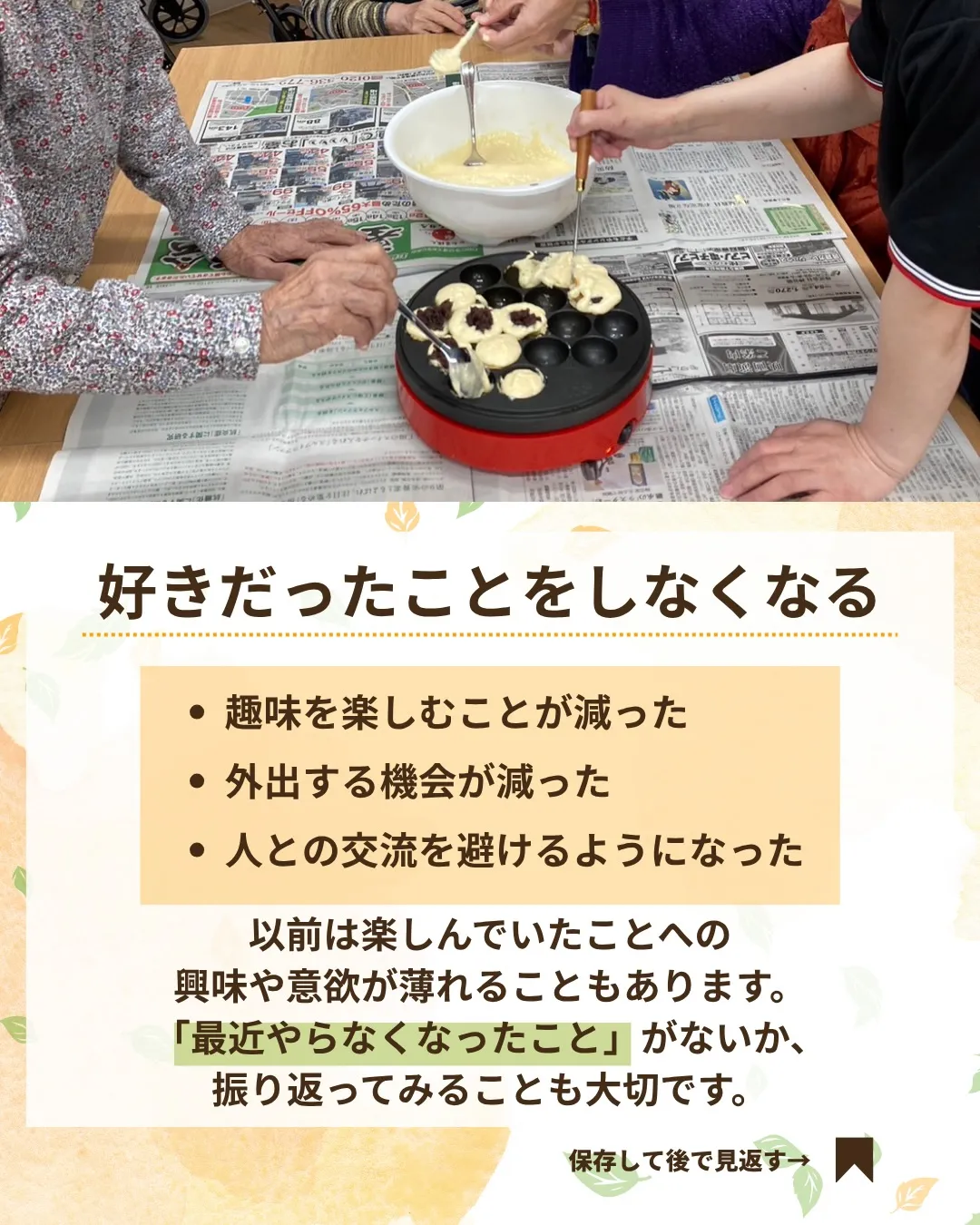 @ikoino_sato_2003 ☜ 施設の雰囲気や日常は...