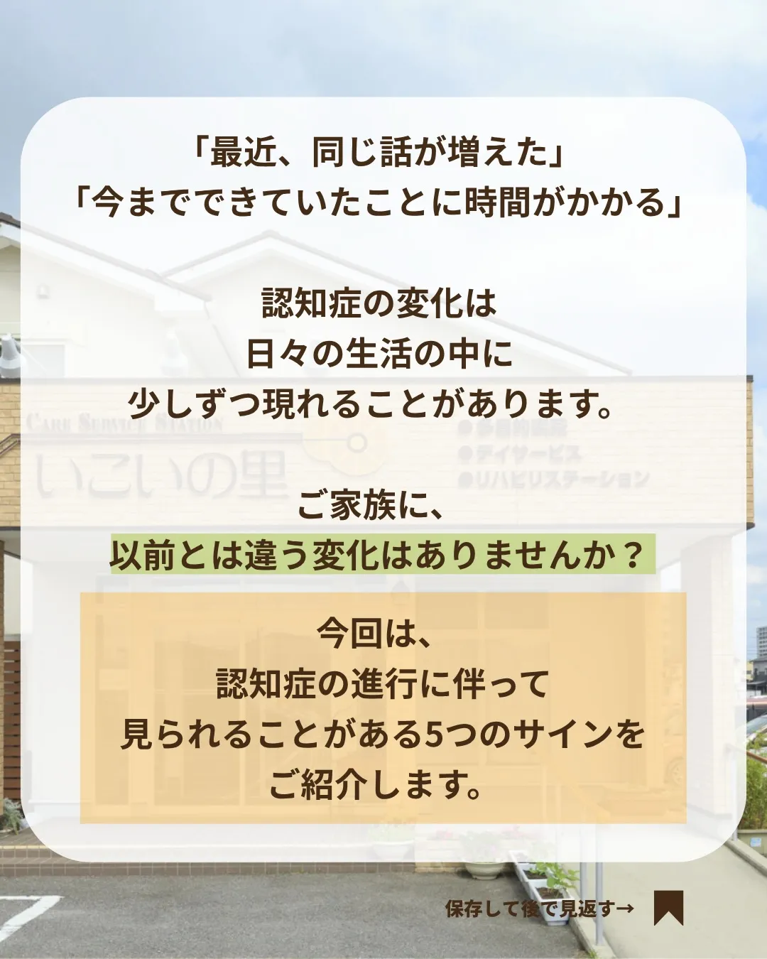 @ikoino_sato_2003 ☜ 施設の雰囲気や日常は...