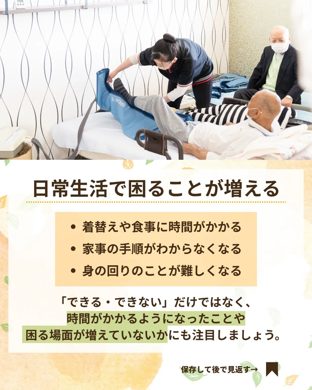 @ikoino_sato_2003 ☜ 施設の雰囲気や日常は...