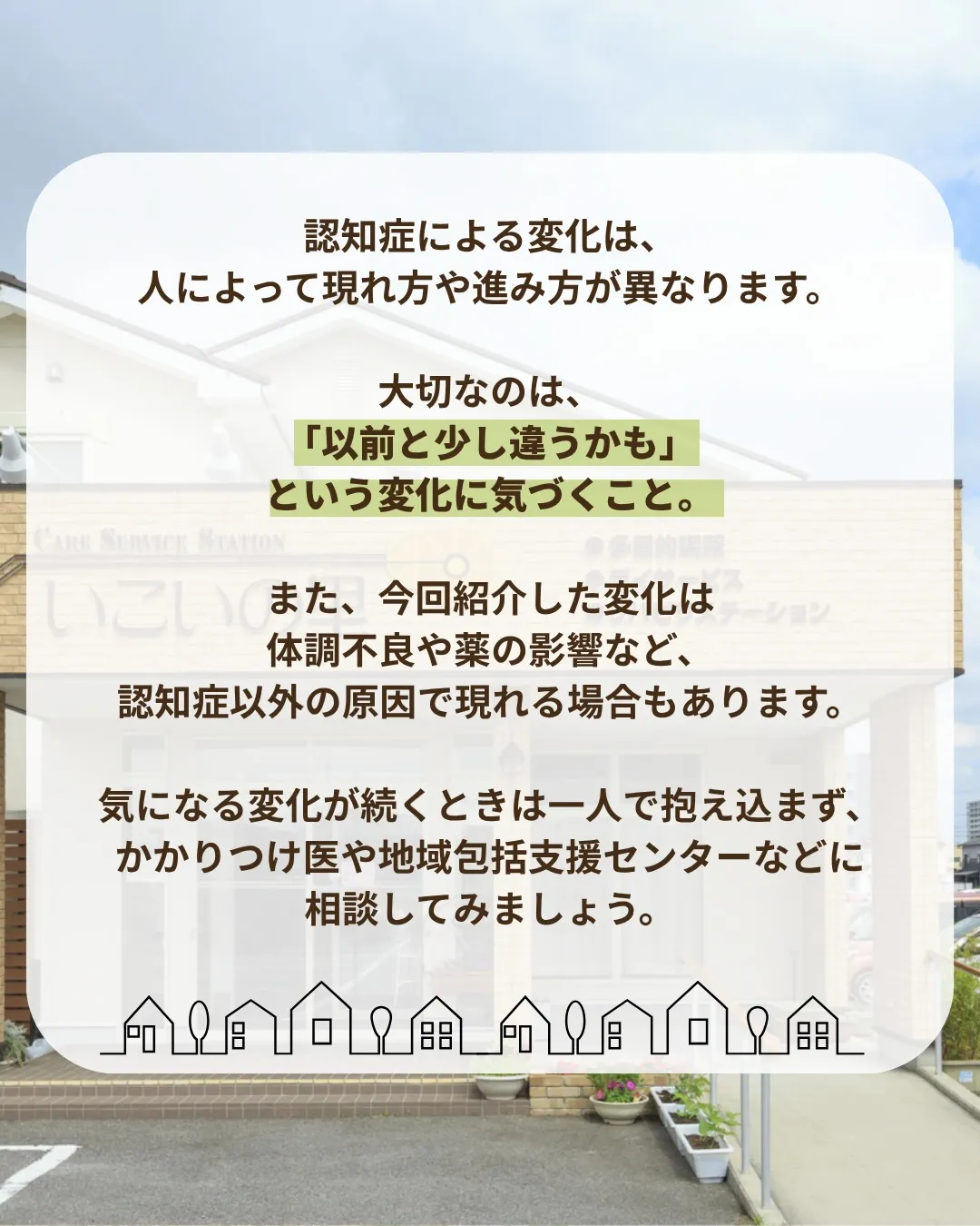 @ikoino_sato_2003 ☜ 施設の雰囲気や日常は...