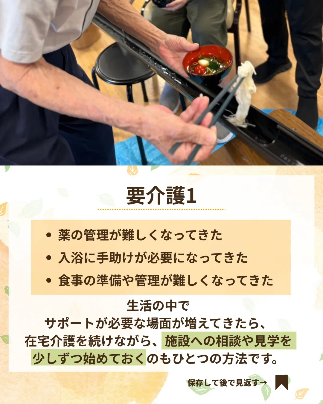 @ikoino_sato_2003 ☜ 施設の雰囲気や日常は...