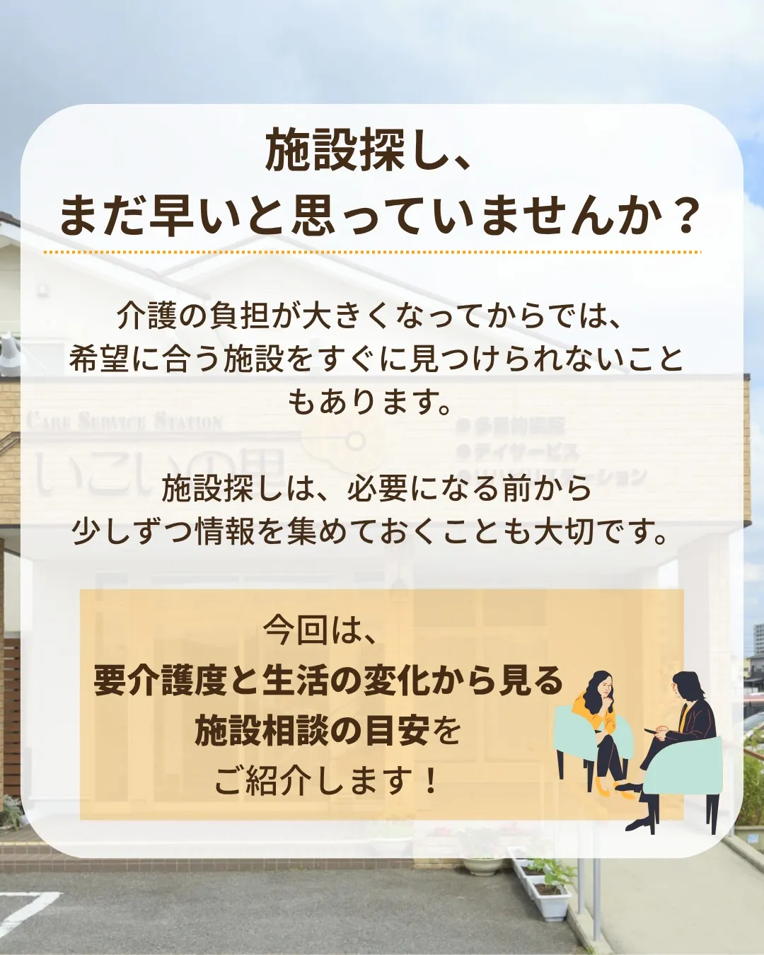 @ikoino_sato_2003 ☜ 施設の雰囲気や日常は...