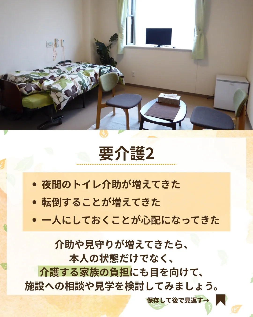 @ikoino_sato_2003 ☜ 施設の雰囲気や日常は...