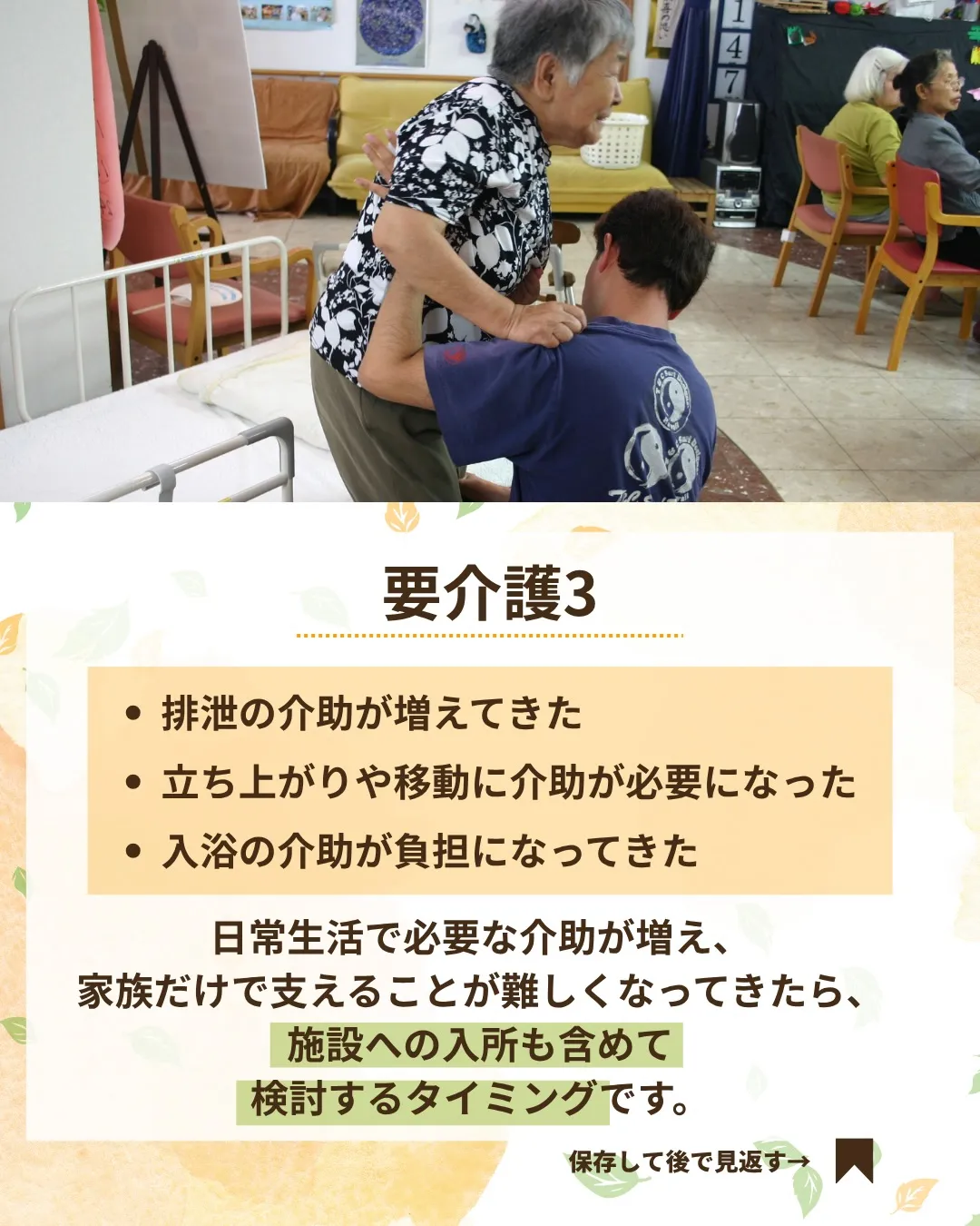 @ikoino_sato_2003 ☜ 施設の雰囲気や日常は...