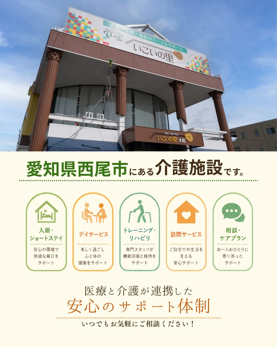 @ikoino_sato_2003 ☜ 施設の雰囲気や日常は...