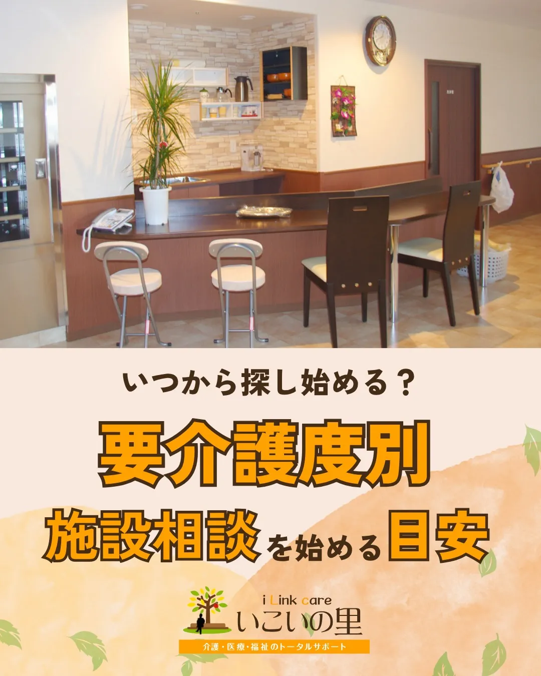 @ikoino_sato_2003 ☜ 施設の雰囲気や日常は...