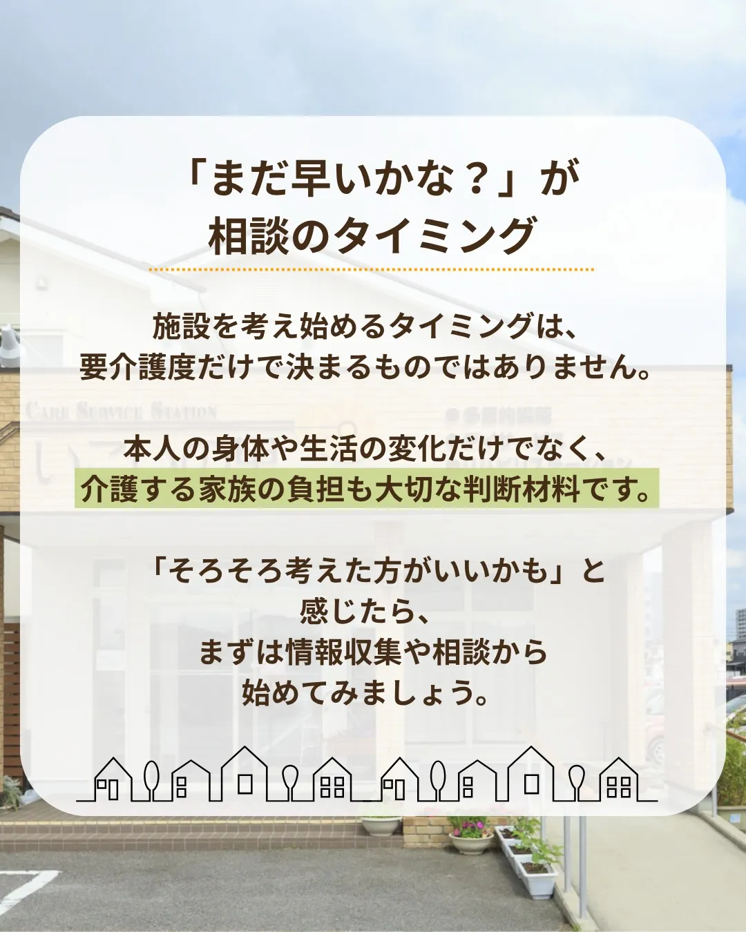 @ikoino_sato_2003 ☜ 施設の雰囲気や日常は...