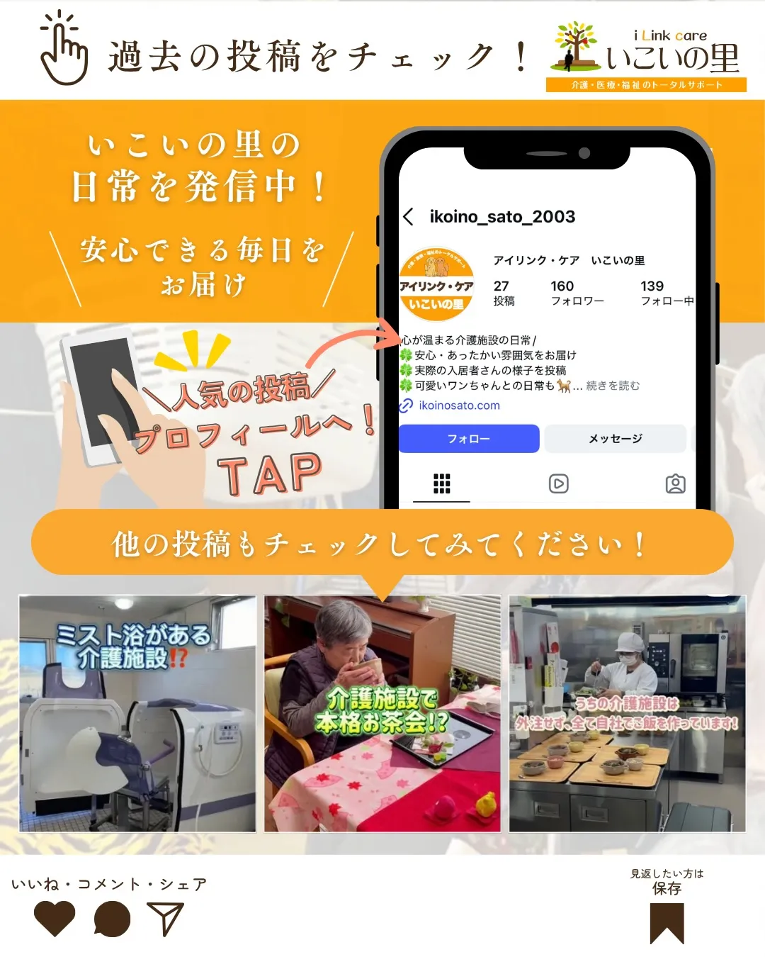 @ikoino_sato_2003 ☜ 施設の雰囲気や日常は...