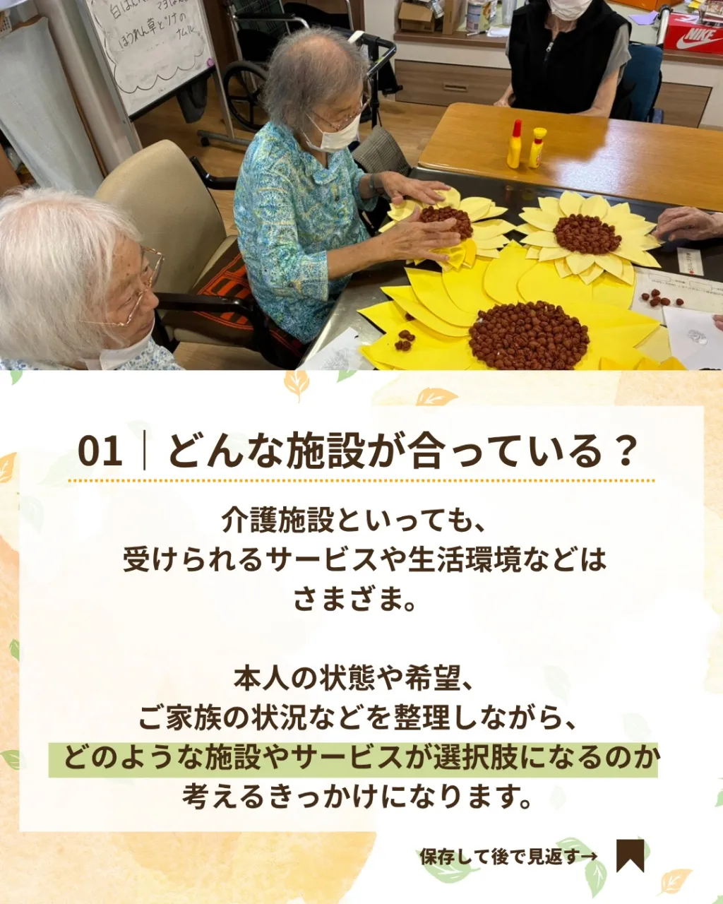 @ikoino_sato_2003 ☜ 施設の雰囲気や日常は...