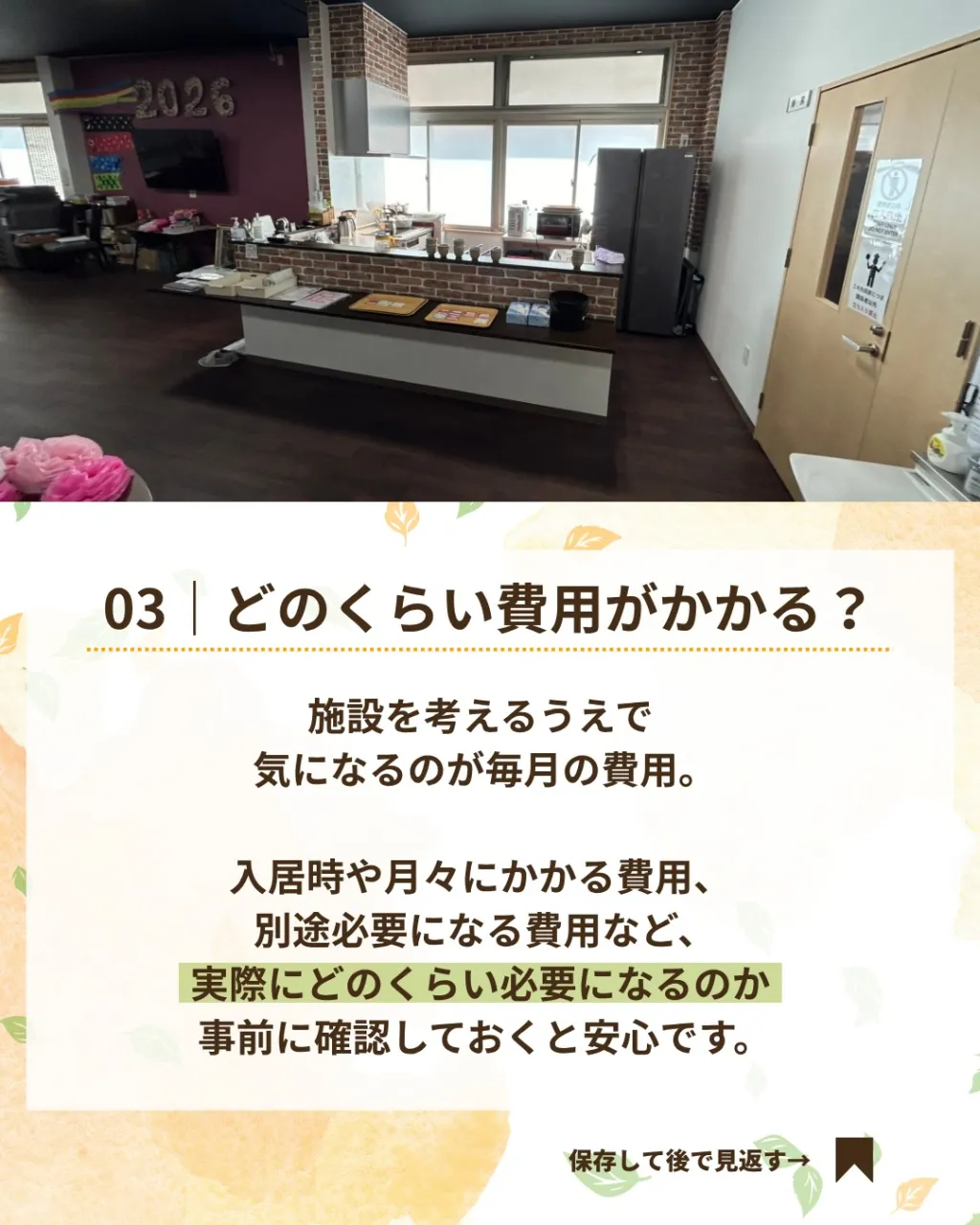 @ikoino_sato_2003 ☜ 施設の雰囲気や日常は...