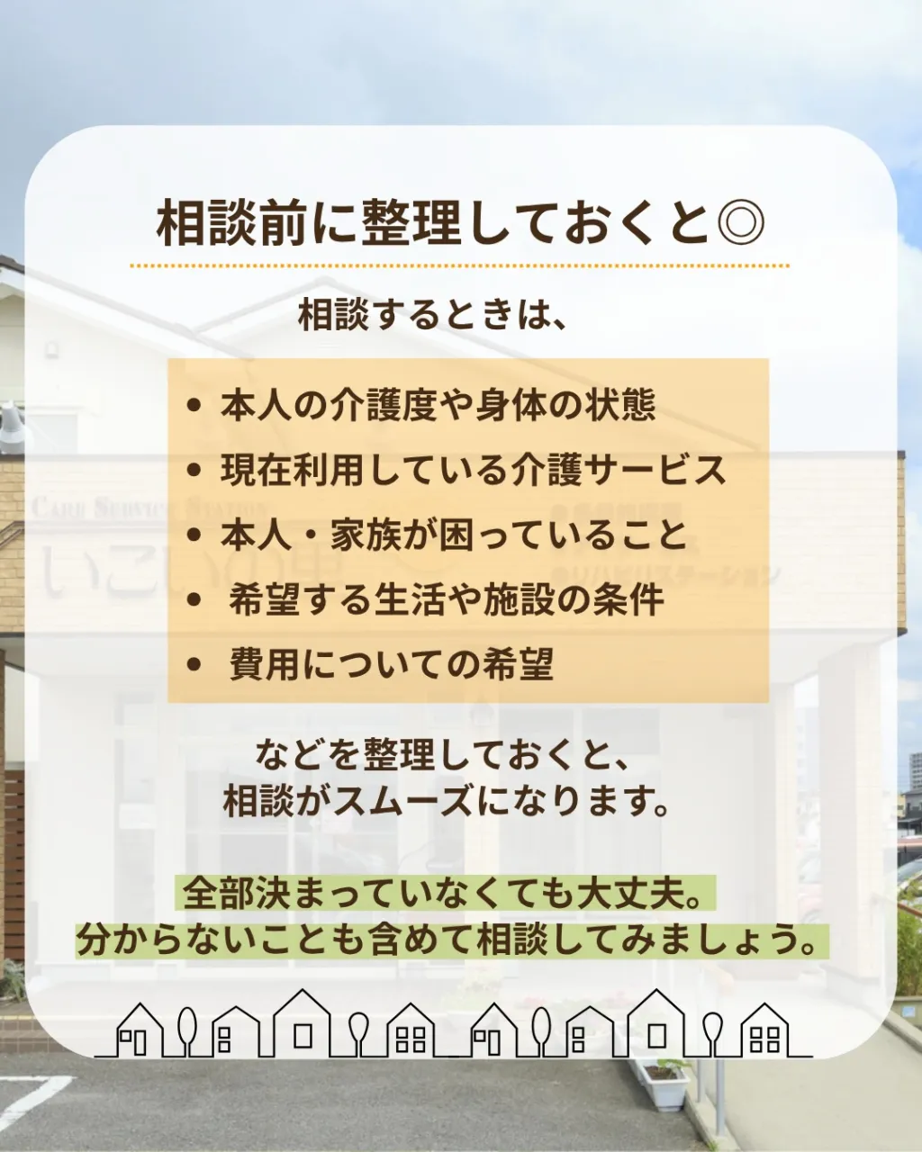 @ikoino_sato_2003 ☜ 施設の雰囲気や日常は...