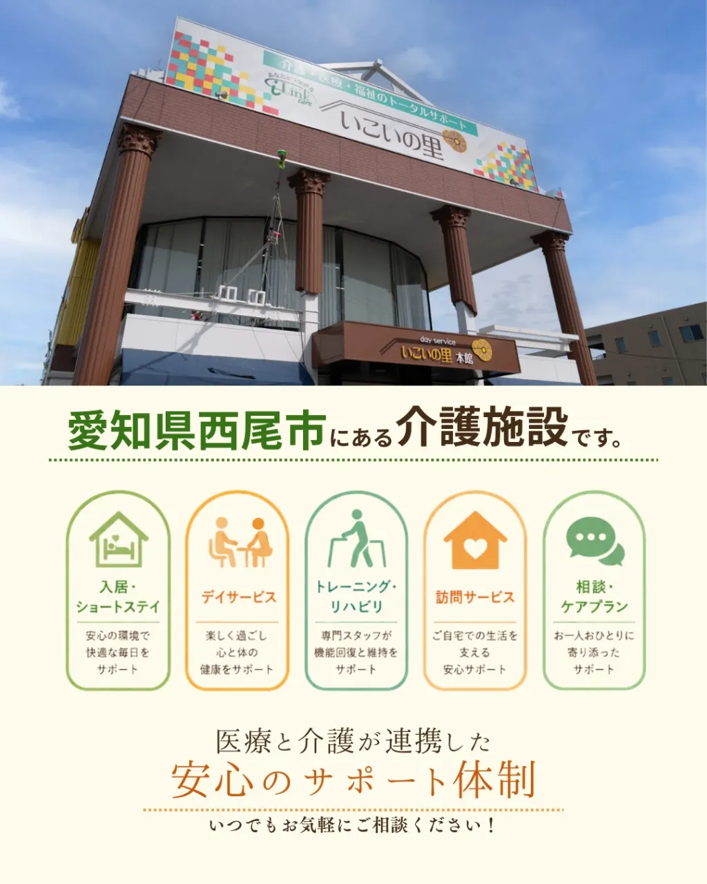 @ikoino_sato_2003 ☜ 施設の雰囲気や日常は...