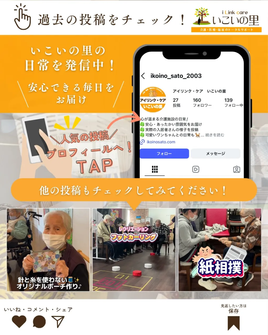 @ikoino_sato_2003 ☜ 施設の雰囲気や日常は...