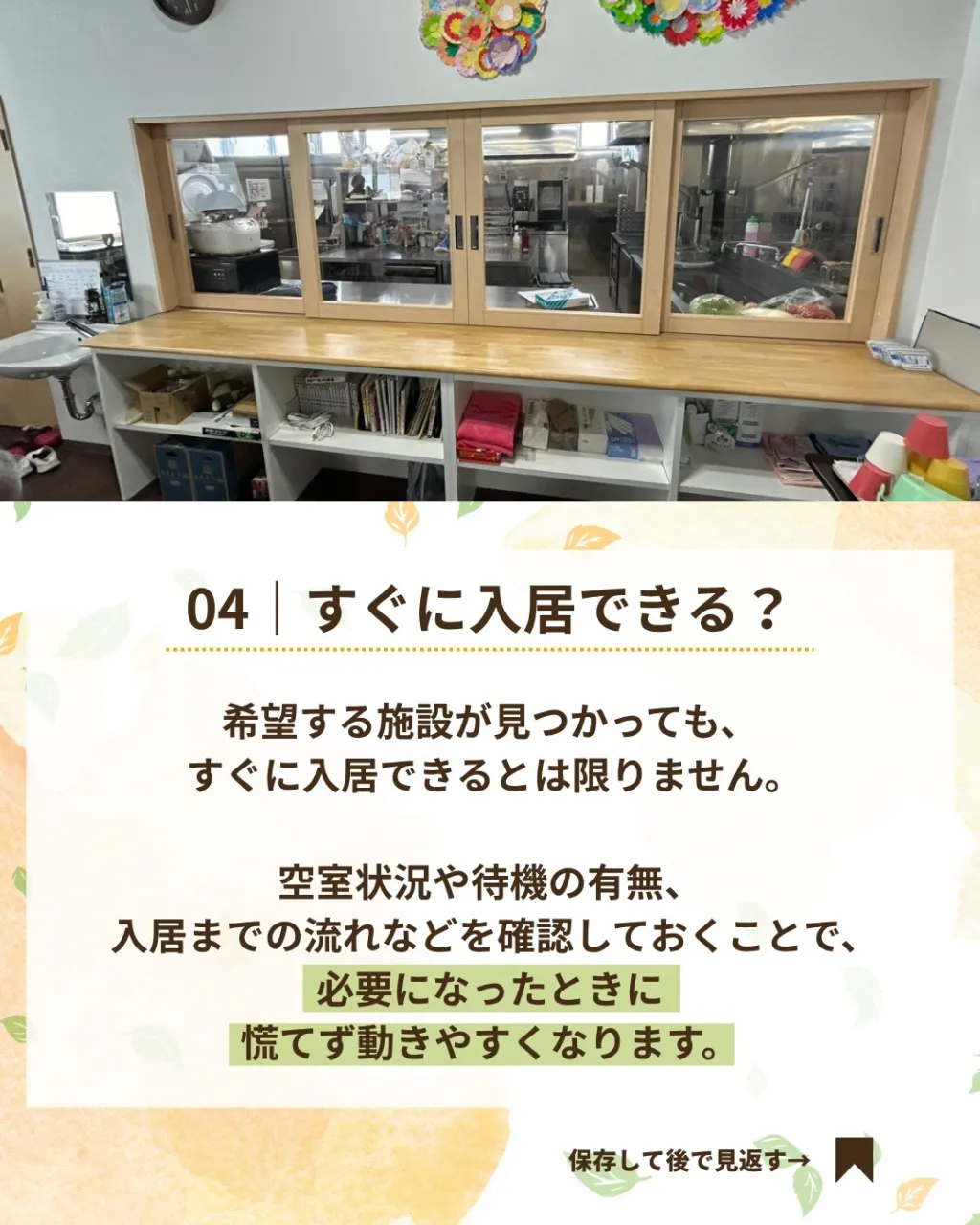 @ikoino_sato_2003 ☜ 施設の雰囲気や日常は...
