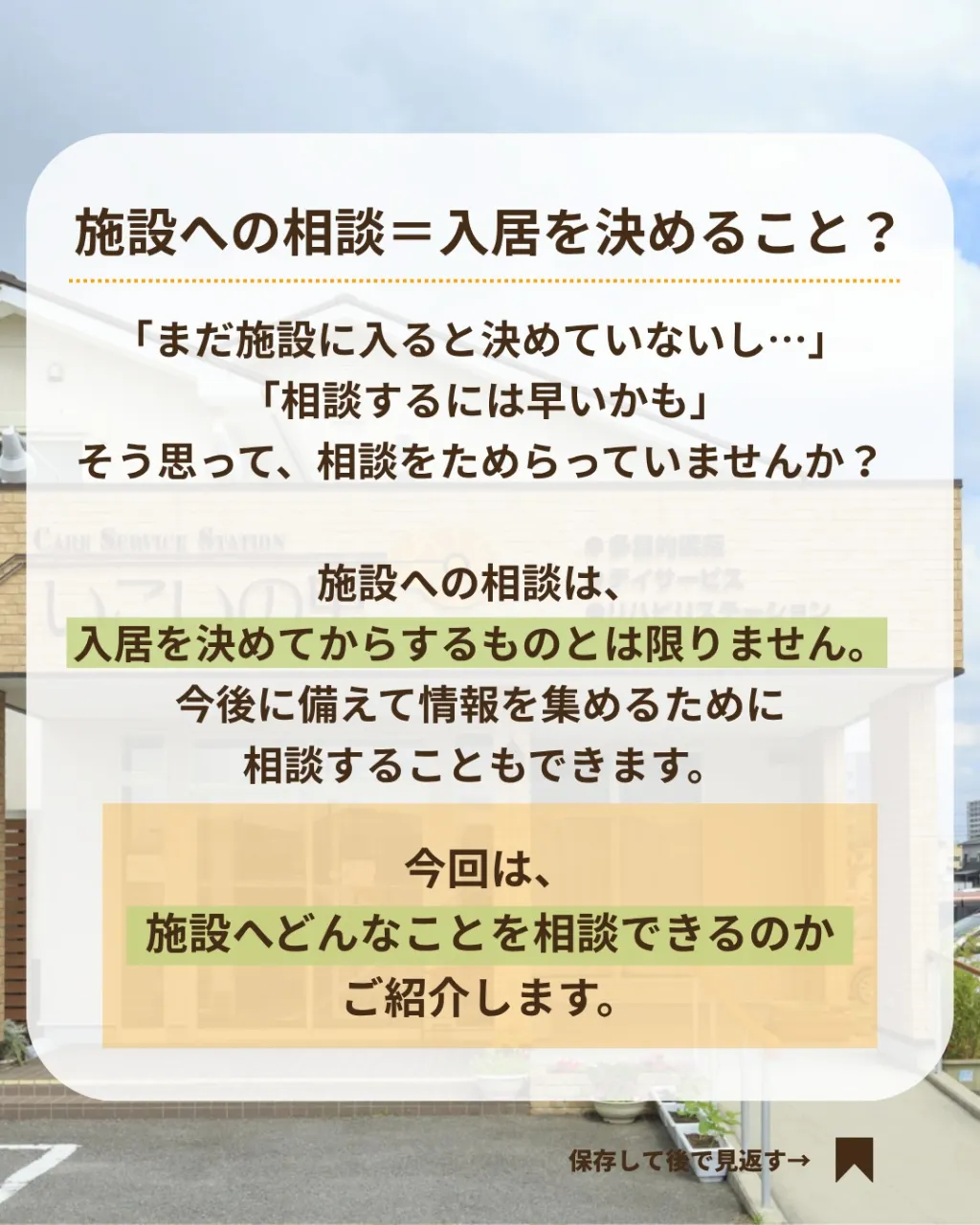 @ikoino_sato_2003 ☜ 施設の雰囲気や日常は...