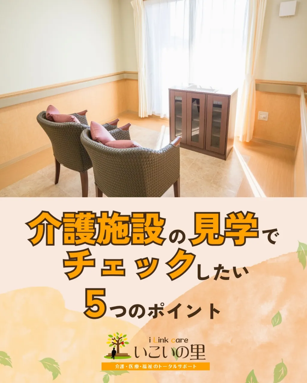 @ikoino_sato_2003 ☜ 施設の雰囲気や日常は...